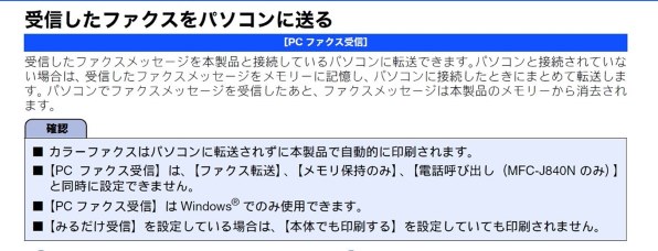 Faxプリンタと電話機の接続方法を教えて下さい ブラザー プリビオ Mfc J960dn のクチコミ掲示板 価格 Com