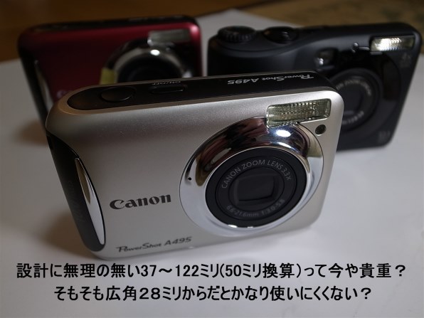 CANON PowerShot A495 価格比較 価格.com