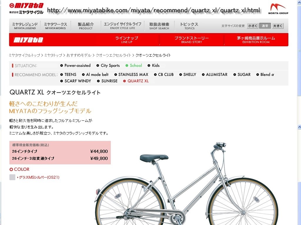 乗り心地重視の自転車選び』 クチコミ掲示板 - 価格.com