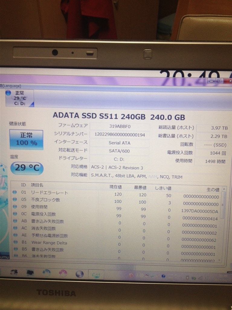 クリスタルディスクインフォの数値の見方に詳しい方』 クチコミ クリスタルディスクインフォの数値の見方に詳しい方』 クチコミ