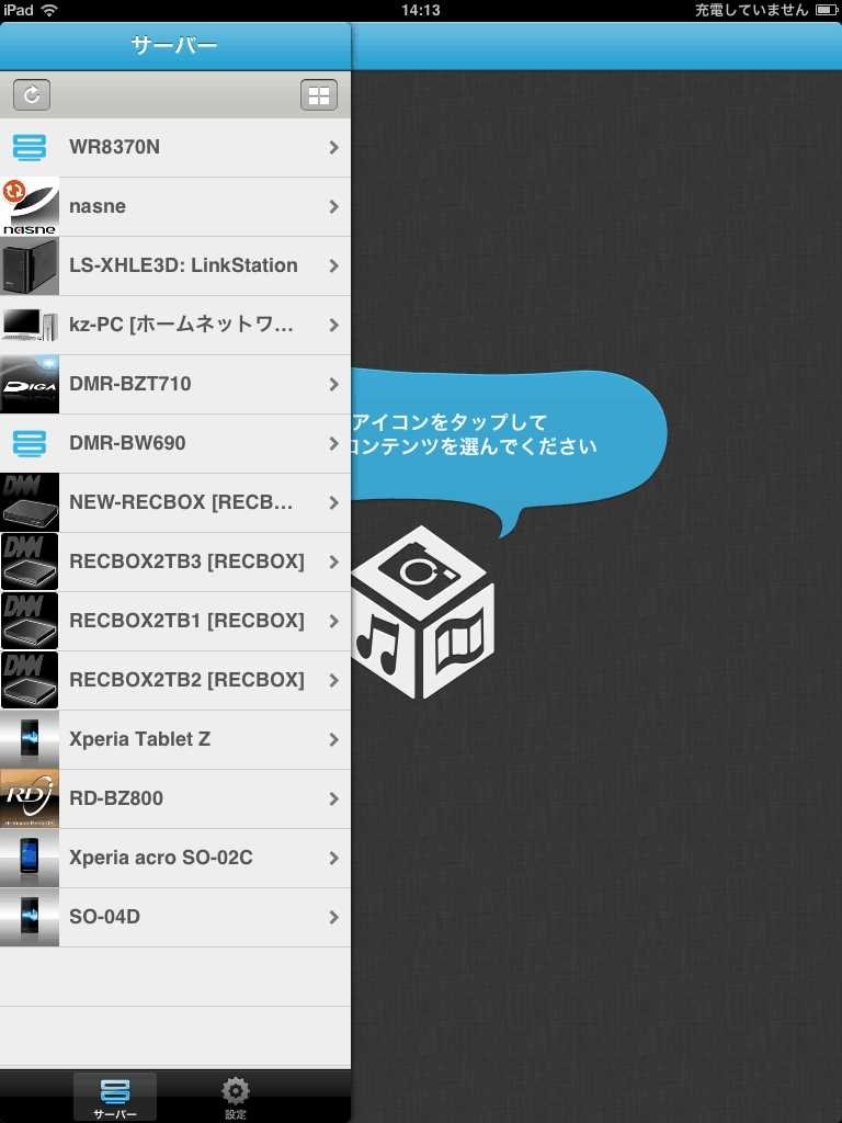 Dixim Digital Tv For Ios クチコミ掲示板 価格 Com