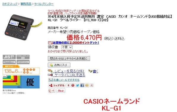 カシオ ネームランド KL-G1投稿画像・動画 - 価格.com