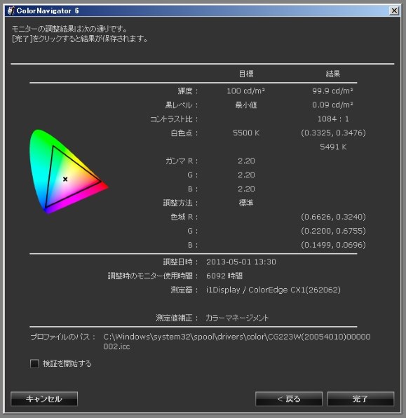 EIZO ColorEdge CG223W-BK [22インチ]投稿画像・動画 - 価格.com