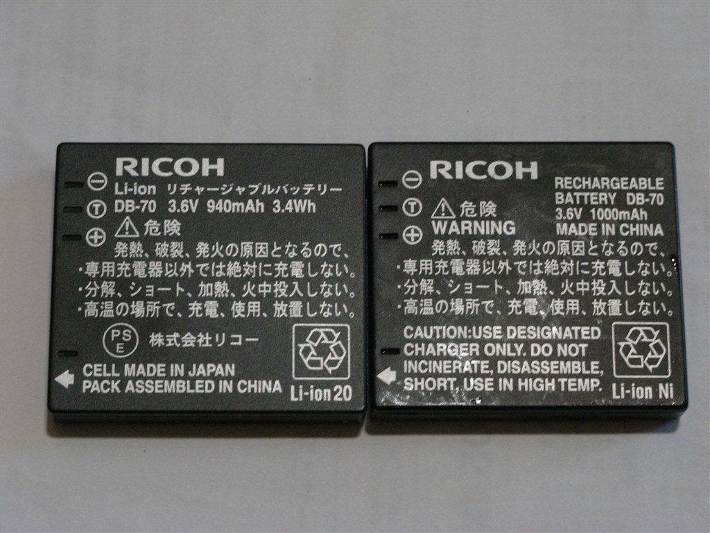 DB-70のバッテリーは規格変更したの？』 リコー Caplio R6 の