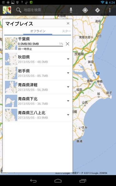 グーグルマップのオフライン地図が保存出来るようですが Google Nexus 7 Wi Fiモデル 16gb 12 のクチコミ掲示板 価格 Com