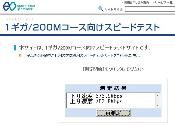 ｅｏ光 1ギガコースで無線lan速度大幅低下の原因について Nec Atermwr9500n Usbスティックセット Pa Wr9500n Hp U のクチコミ掲示板 価格 Com