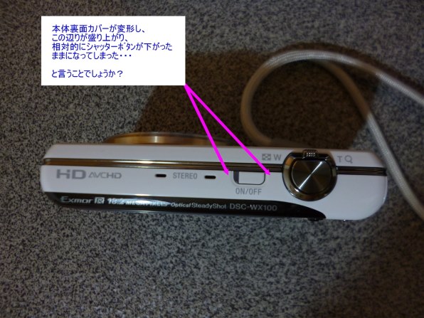 SONY サイバーショット DSC-WX170投稿画像・動画 - 価格.com SONY サイバーショット DSC-WX170投稿画像・動画 - 価格.com