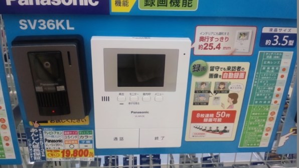 パナソニック VL-SV36KL投稿画像・動画 - 価格.com