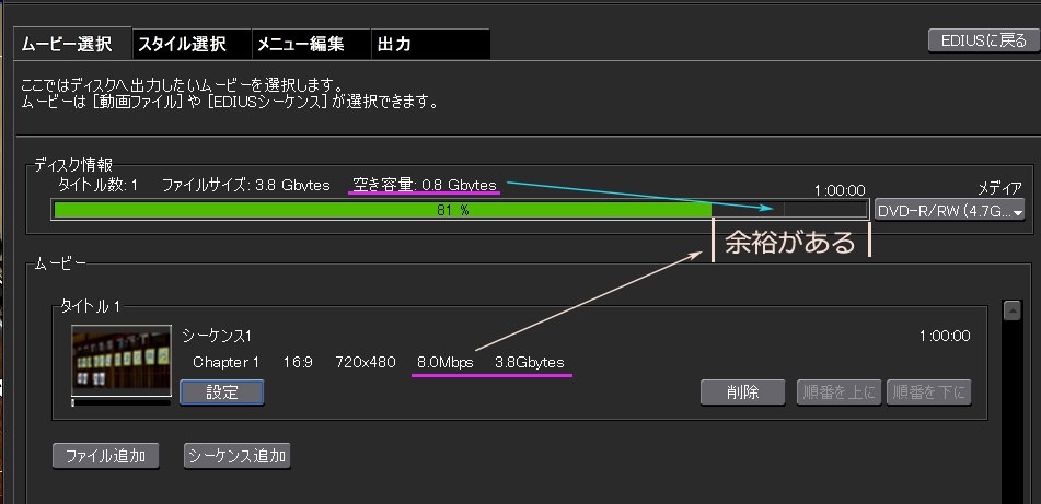 dvd セール 動画 容量