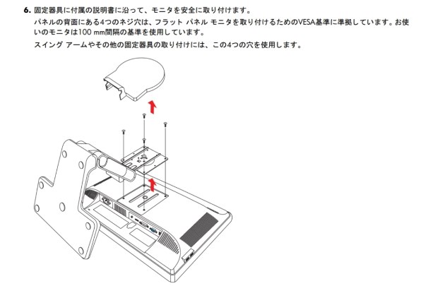 HP HP w2448hc [24インチ] 価格比較 - 価格.com