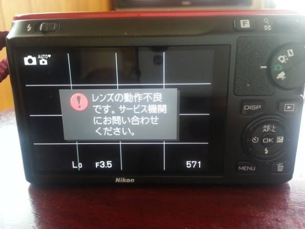 レンズの作動不良』 ニコン Nikon 1 J1 標準ズームレンズキット