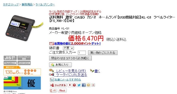 カシオ ネームランド KL-G1投稿画像・動画 - 価格.com