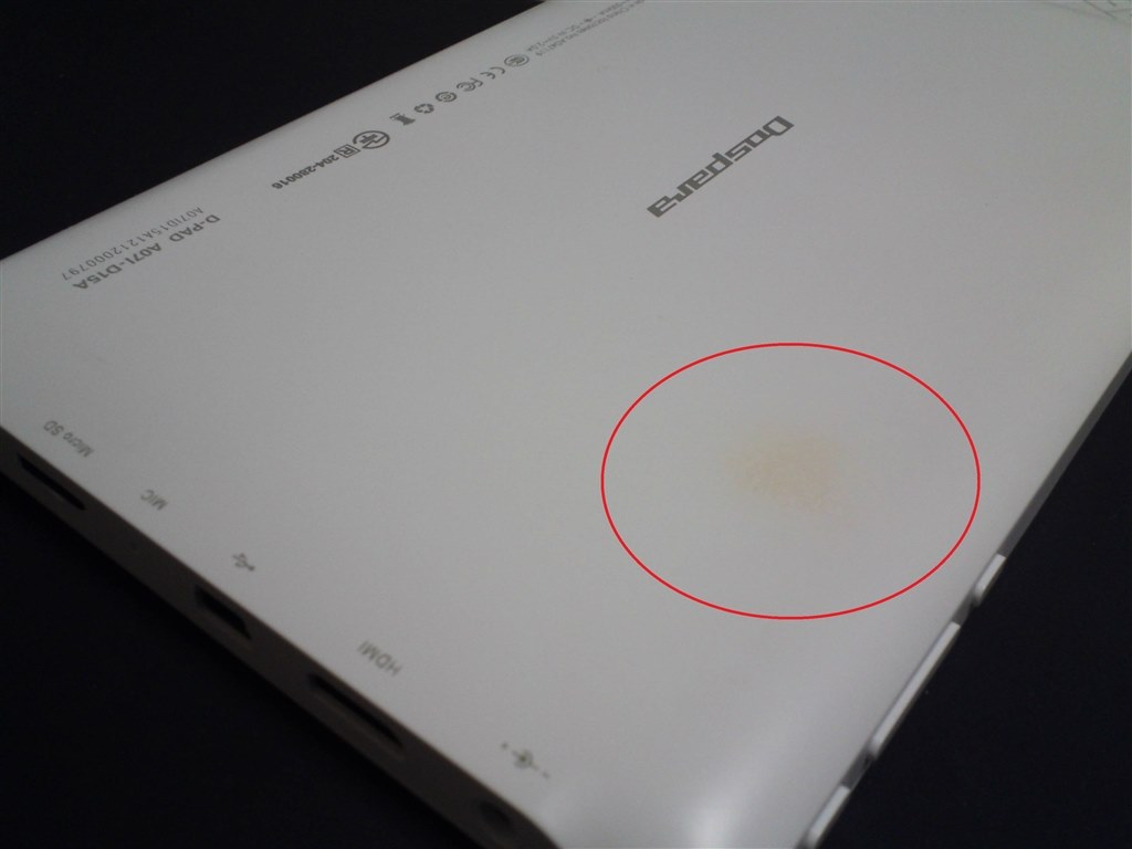 異常発熱により本体裏面が焼けました【写真掲載】』 ドスパラ DOSPARA