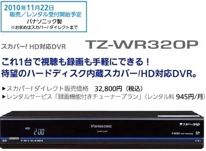SONY BDZ-SKP75投稿画像・動画 - 価格.com