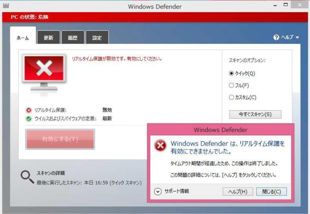 WINDOWS DEFENDER が”有効”にできません』 ASUS ASUS VivoBook X202E