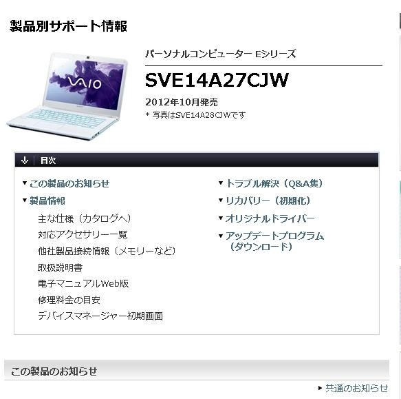 SONY VAIO Eシリーズ SVE14A27CJW 価格比較 - 価格.com