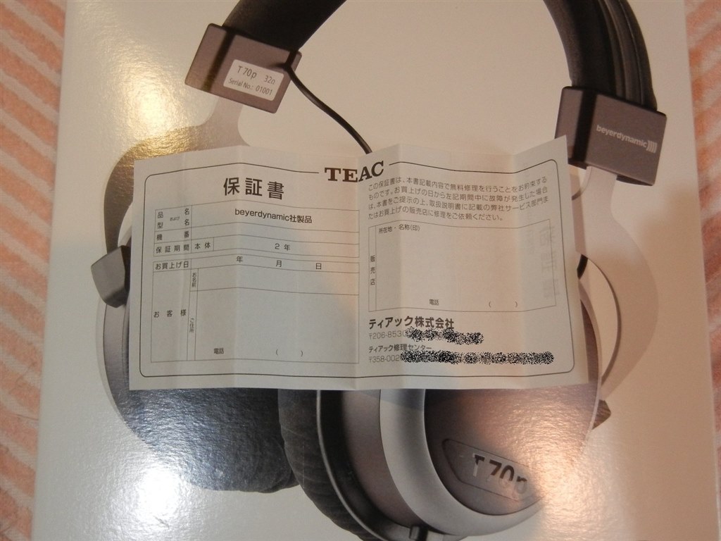特価です!』 beyerdynamic T 70 のクチコミ掲示板 - 価格.com 特価です!』 beyerdynamic T 70 のクチコミ掲示板 - 価格.com