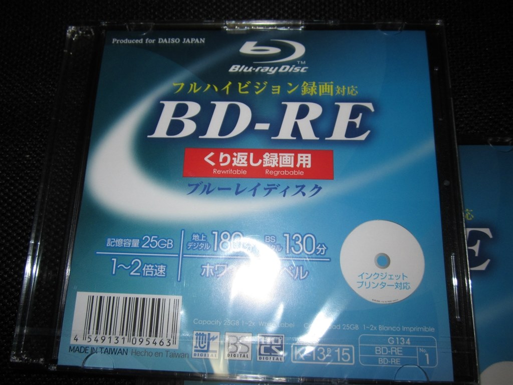 ダイソーのbd Re 台湾製 を購入してみた クチコミ掲示板 価格 Com