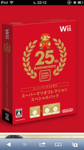 任天堂 Wii(スーパーマリオ25周年仕様)投稿画像・動画 - 価格.com