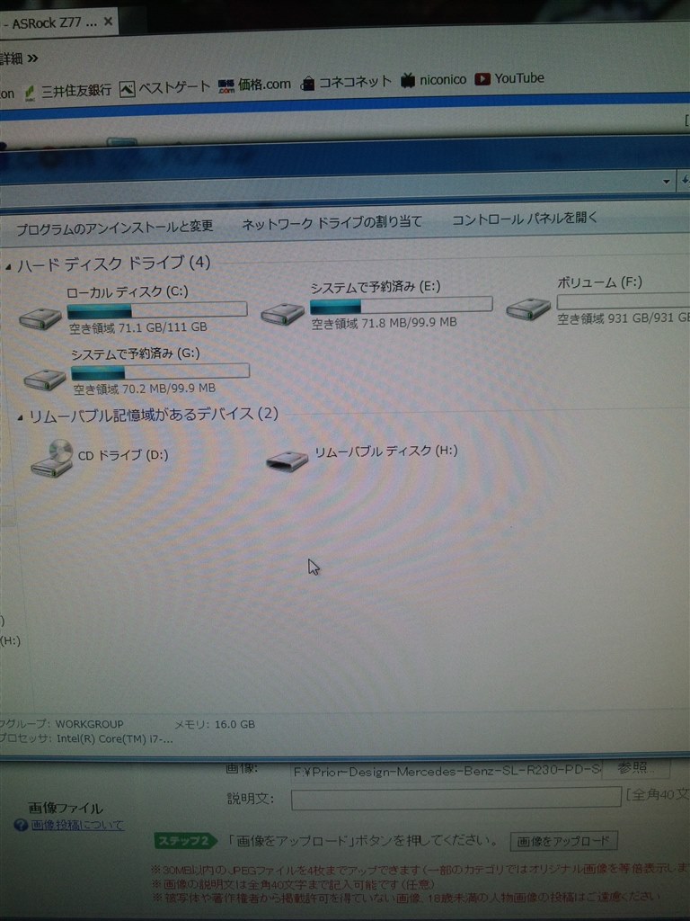 OSでは、HDDが認識されているんですが 起動時間も遅い