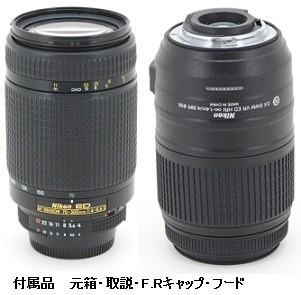 ニコン　Nikon ED AF NIKKOR 70-300mm F4-5.6 D