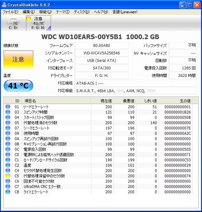 内臓タイプHDDの再利用方法』 クチコミ掲示板 - 価格.com