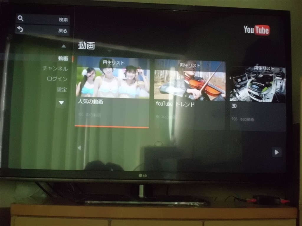 低価格帯大型液晶テレビ購入、思案中』 LGエレクトロニクス CINEMA 3D