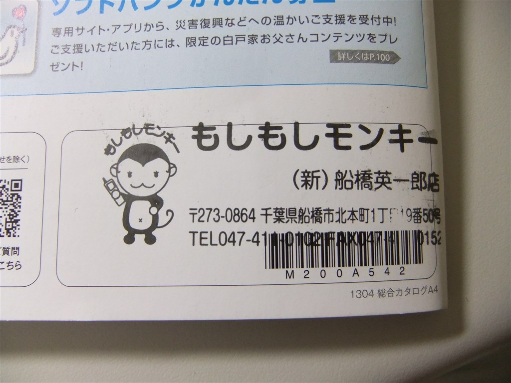 MNP CB45000円』 MOTOROLA MOTOROLA RAZR M 201M SoftBank のクチコミ