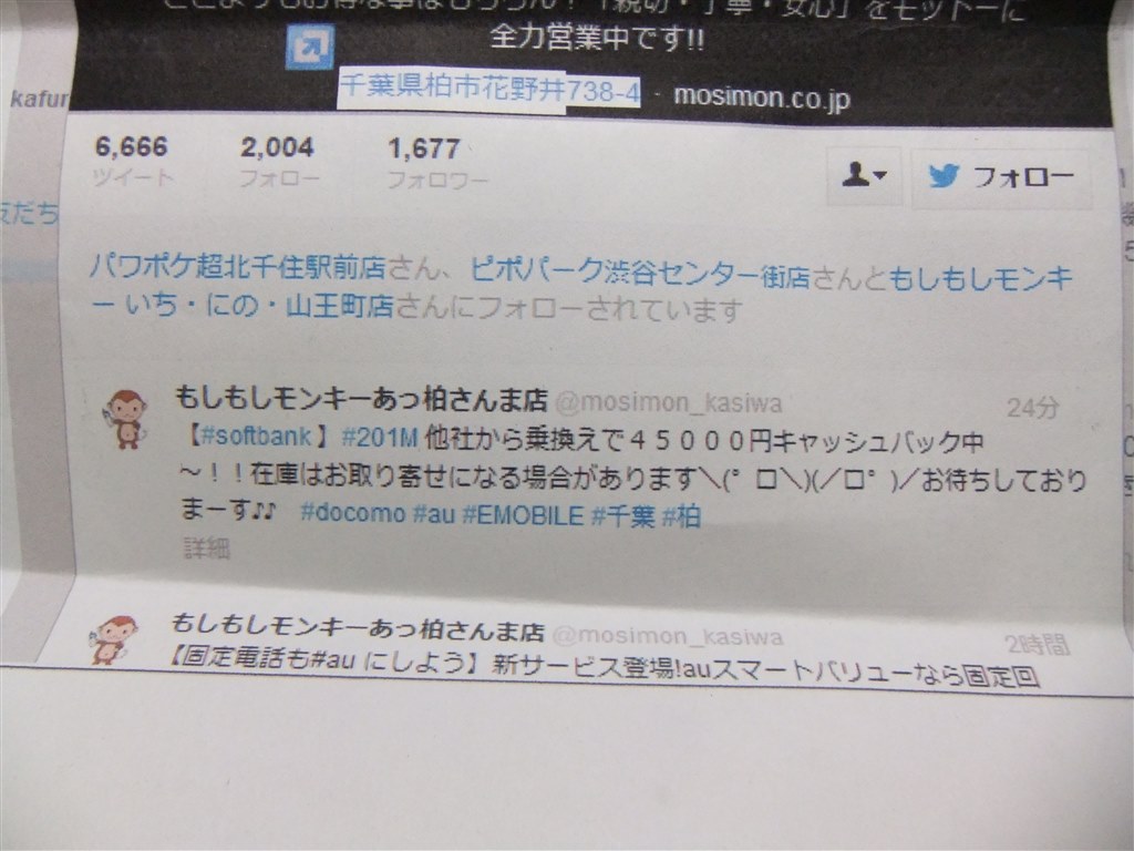 もしもしモンキー  携帯が飛んだ・・・ TOT製 きかい体操モンキー 外箱付き | ブリキのおもちゃ＆アンティーク