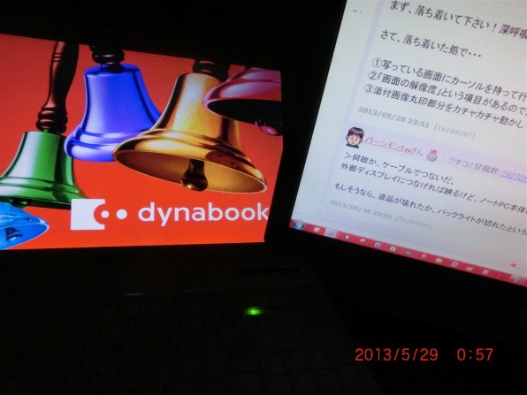 東芝 dynabook T451 T451/57DR PT45157DBFR [モデナレッド]投稿画像 