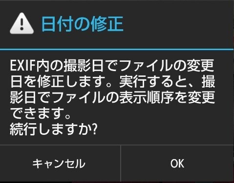 コピーした際の画像の日付を残すには Sony Xperia Z So 02e Docomo のクチコミ掲示板 価格 Com