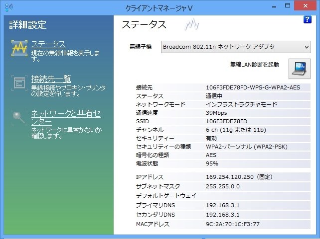 接続について バッファロー Airstation Highpower Whr 300hp のクチコミ掲示板 価格 Com