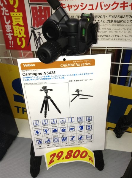 ベルボン Carmagne N5425投稿画像・動画 - 価格.com