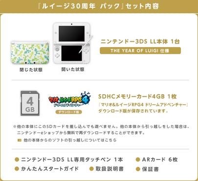 ニンテンドー3ds Ll ルイージ30周年パック クチコミ掲示板 価格 Com