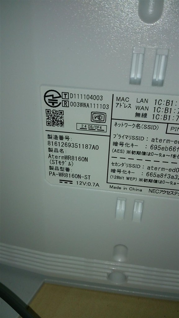 更新の仕方 Nec Atermwr8160n Pa Wr8160n St のクチコミ掲示板 価格 Com