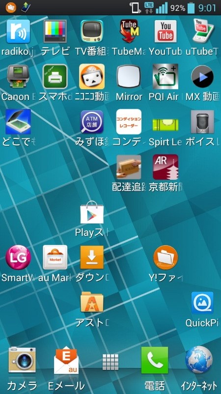 ホーム画面のアイコンサイズ変更方法 Lgエレクトロニクス Optimus G Lgl21 Au のクチコミ掲示板 価格 Com