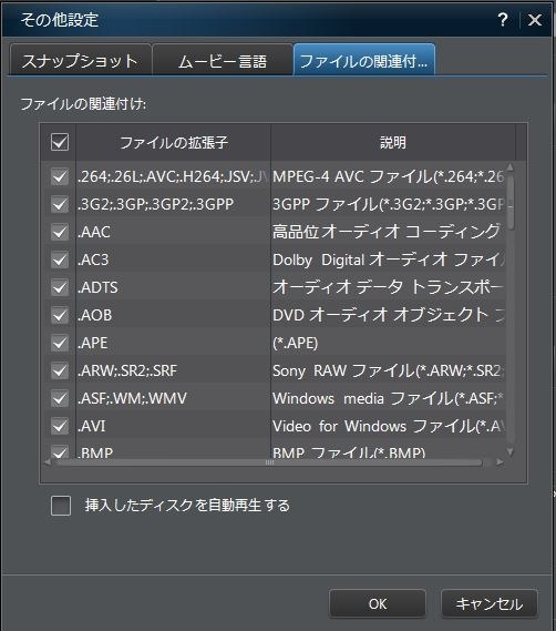 ファイル Ts Mpg からは再生できるが 音声がでない Cyberlink Powerdvd 13 Ultra のクチコミ掲示板 価格 Com