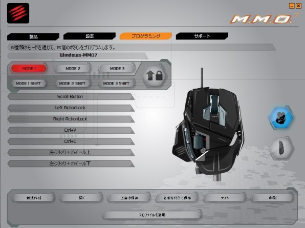 Mad Catz Cyborg M.M.O. 7 Gaming Mouse MC-MMO7 日本語