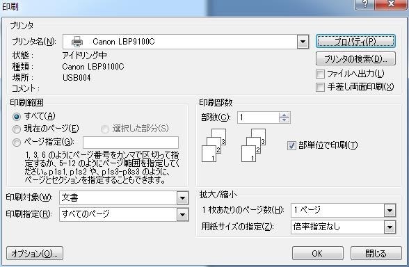 モノクロ印刷はできるのですが Canon Satera Lbp9100c のクチコミ掲示板 価格 Com