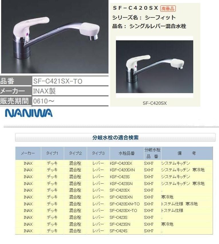 分岐水栓について』 パナソニック NP-TR6 のクチコミ掲示板 - 価格.com