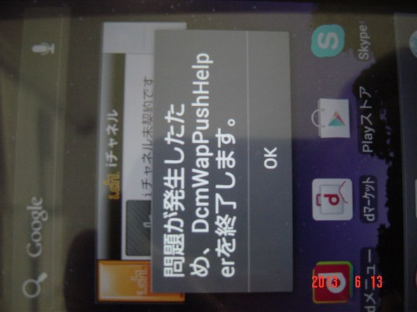 docomo ELUGA VP-06D ゴールド docomo ELUGA V P-06D ゴールド - メルカリ