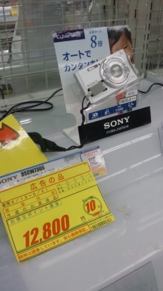 【ソニーデジカメ】SONY Cyber-shot DSC-W730 シルバー 51lclcnXDZL.jpg_BO30,255,255,