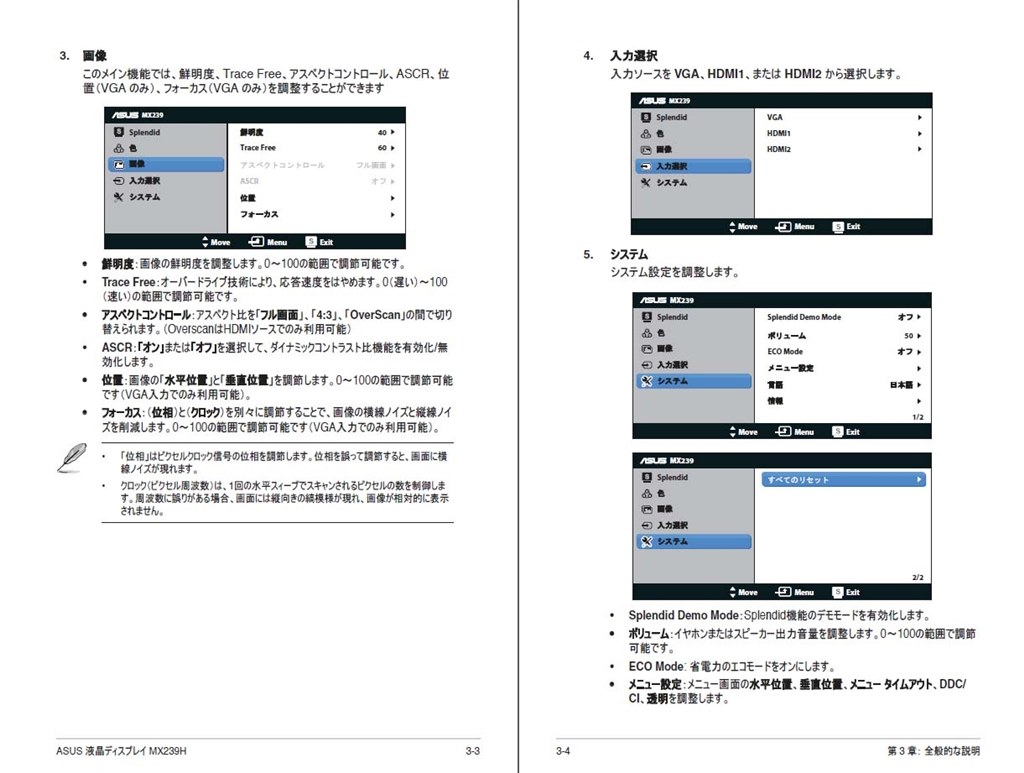 明るさの調整ができない Asus Mx239h 23インチ Silver Black のクチコミ掲示板 価格 Com