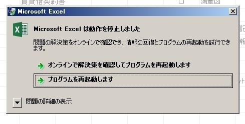 エクセル2013は突然、落ちるので買わないほうがいい』 マイクロソフト Excel 2013 ダウンロード版 のクチコミ掲示板 - 価格.com