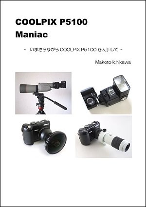 COOLPIX P5100 Maniac