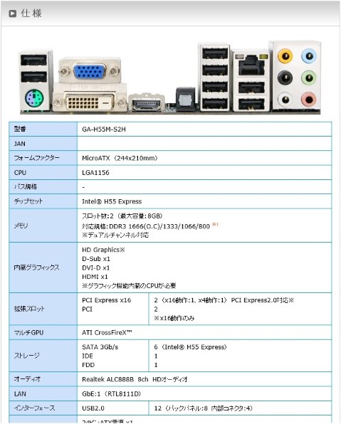 CFD W3U1600F-8G × 2 (16G)