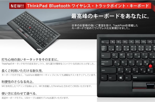 Lenovo ThinkPad USB トラックポイントキーボード(日本語) 55Y9024投稿画像・動画 - 価格.com