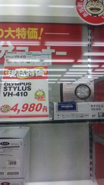オリンパス OLYMPUS STYLUS VH-410 [シルバー]投稿画像・動画 - 価格.com