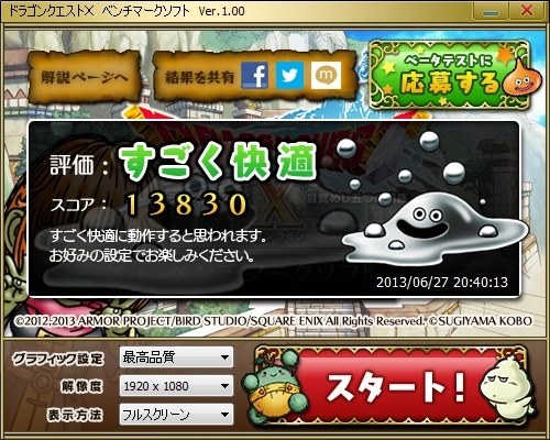 ドラゴンクエストX ベンチマーク』 クチコミ掲示板 - 価格.com