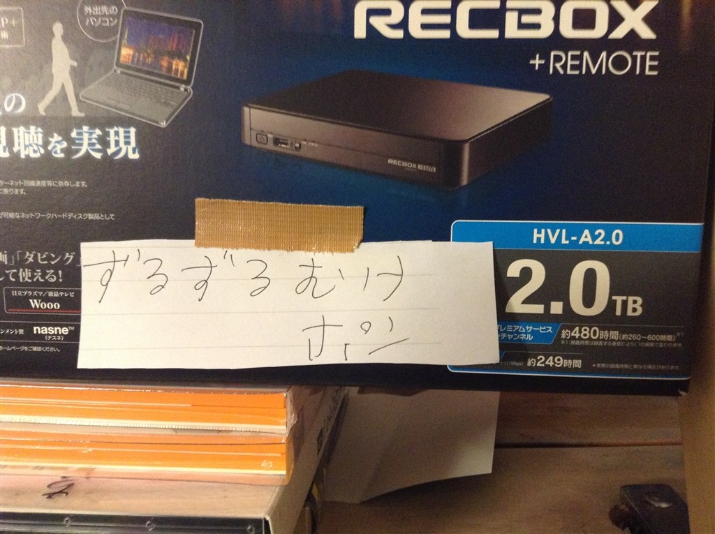 BZT750→LAN経由→他メーカーBD機へのダビング』 パナソニック